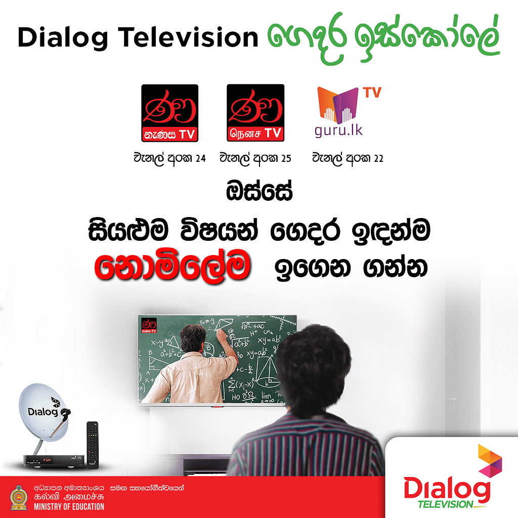 Dialog TV home school