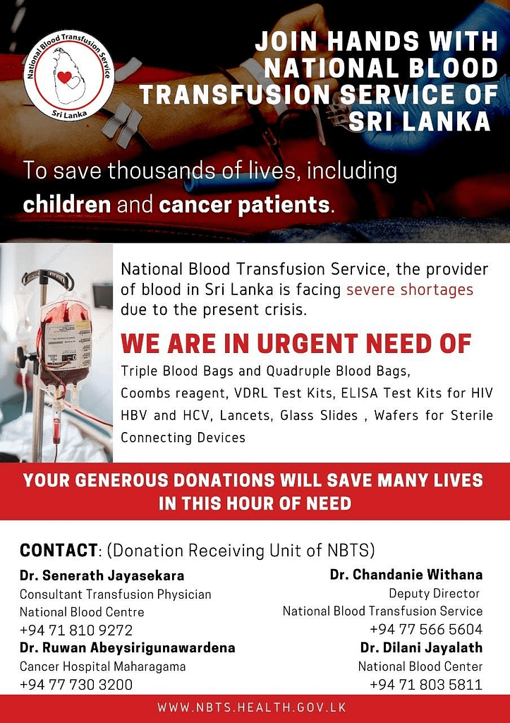 sri lanka request to all kind donors